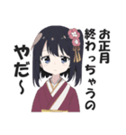 謹賀新年！あけおめスタンプ（リメイク版）（個別スタンプ：38）