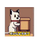 可愛すぎる犬たちの日常（個別スタンプ：39）