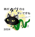 猫の日ごろ30 毛が長い黒猫のお正月（個別スタンプ：6）