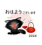 猫の日ごろ30 毛が長い黒猫のお正月（個別スタンプ：11）