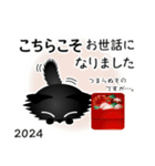 猫の日ごろ30 毛が長い黒猫のお正月（個別スタンプ：17）