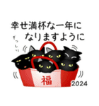 猫の日ごろ30 毛が長い黒猫のお正月（個別スタンプ：20）