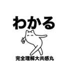 あなたと一緒に推しが見たい（個別スタンプ：6）