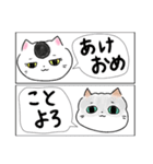 ふとまるねこの年末年始と日常使い2 再販（個別スタンプ：40）