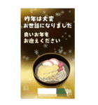 【キラキラ輝く】お正月•年末年始【Big】（個別スタンプ：16）