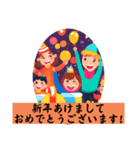 新年おめでとう！ ハッピーニューイヤー！（個別スタンプ：1）