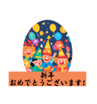 新年おめでとう！ ハッピーニューイヤー！（個別スタンプ：5）