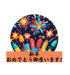 新年おめでとう！ ハッピーニューイヤー！（個別スタンプ：9）