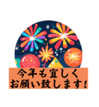 新年おめでとう！ ハッピーニューイヤー！（個別スタンプ：12）