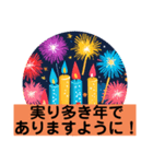 新年おめでとう！ ハッピーニューイヤー！（個別スタンプ：13）