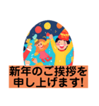 新年おめでとう！ ハッピーニューイヤー！（個別スタンプ：14）