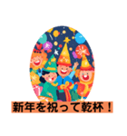 新年おめでとう！ ハッピーニューイヤー！（個別スタンプ：15）