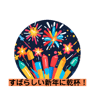 新年おめでとう！ ハッピーニューイヤー！（個別スタンプ：16）