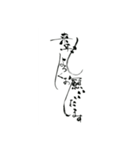 ぱらの筆文字/年末年始ご挨拶2023〜2024（個別スタンプ：12）