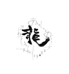 ぱらの筆文字/年末年始ご挨拶2023〜2024（個別スタンプ：15）