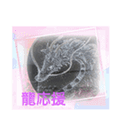 motherdoragon ①（個別スタンプ：6）