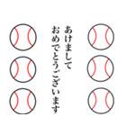 お正月挨拶敬語スタンプ 野球ボール（個別スタンプ：4）