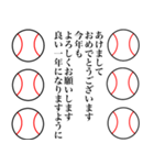 お正月挨拶敬語スタンプ 野球ボール（個別スタンプ：6）
