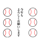 お正月挨拶敬語スタンプ 野球ボール（個別スタンプ：7）