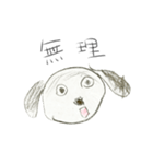テキトーなイッヌ（個別スタンプ：9）