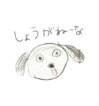 テキトーなイッヌ（個別スタンプ：32）