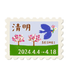 二十四節気＊切手スタンプ《2024年版》（個別スタンプ：7）