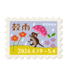 二十四節気＊切手スタンプ《2024年版》（個別スタンプ：8）
