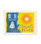 二十四節気＊切手スタンプ《2024年版》（個別スタンプ：12）