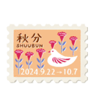 二十四節気＊切手スタンプ《2024年版》（個別スタンプ：18）