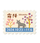 二十四節気＊切手スタンプ《2024年版》（個別スタンプ：20）