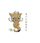龍のドラゴンスタンプ（個別スタンプ：4）