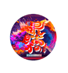 RaichiARTDesign宇宙開運言葉（個別スタンプ：4）