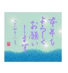 年賀状・お正月・おしゃれな書道スタンプ♪（個別スタンプ：3）