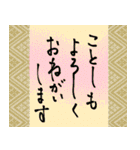 年賀状・お正月・おしゃれな書道スタンプ♪（個別スタンプ：12）