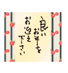 年賀状・お正月・おしゃれな書道スタンプ♪（個別スタンプ：17）