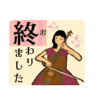 【チェロ弾き】帰る疲れた聞いてくださる？（個別スタンプ：2）