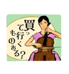 【チェロ弾き】帰る疲れた聞いてくださる？（個別スタンプ：11）