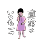 岡崎家の次女（個別スタンプ：28）