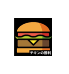 バーガーバディーズ（個別スタンプ：5）