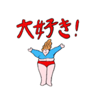 とにかくパワフルなおでぶちんの日常（個別スタンプ：1）