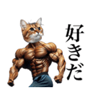 【毎日使える】マッスルキャット〜筋肉猫〜（個別スタンプ：27）