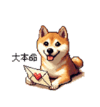 大好きを伝える柴犬 ドット絵 40種 すき（個別スタンプ：38）