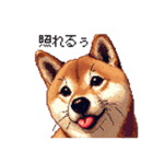 大好きを伝える柴犬 ドット絵 40種 すき（個別スタンプ：39）