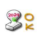 2024明けおめです（個別スタンプ：14）