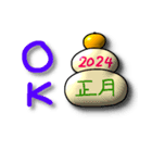 2024明けおめです（個別スタンプ：15）