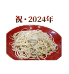 【新年】あけおめ☆ラーメン【2024】（個別スタンプ：5）