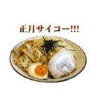 【新年】あけおめ☆ラーメン【2024】（個別スタンプ：19）