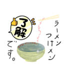 元祖ごめん系ラーメン（個別スタンプ：12）