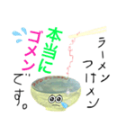 元祖ごめん系ラーメン（個別スタンプ：35）