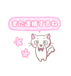 福ねこちゃん〜気持ちを伝える〜（個別スタンプ：26）